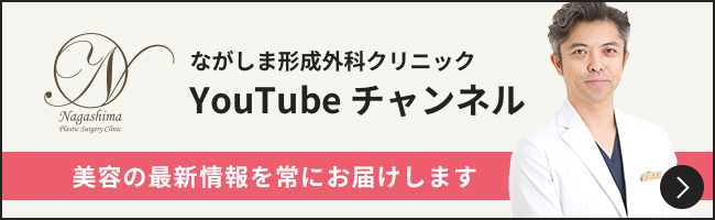 当院のYOTUBEチャンネル