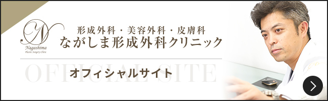 当院のオフィシャルサイト