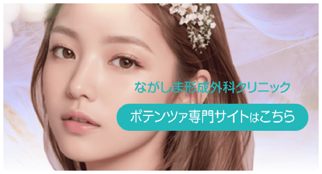ポテンツァ専門サイト