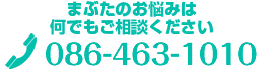 電話する