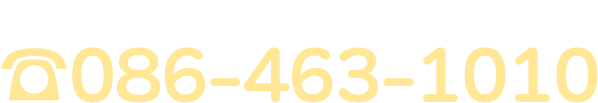 にきびのお悩みは何でもご相談ください 086-463-1010