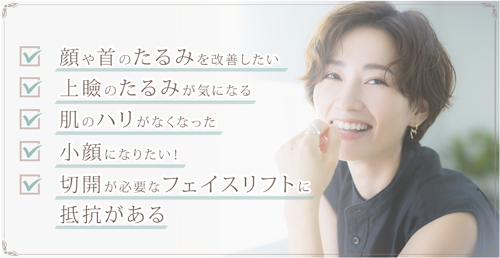 たるみの様々な悩み